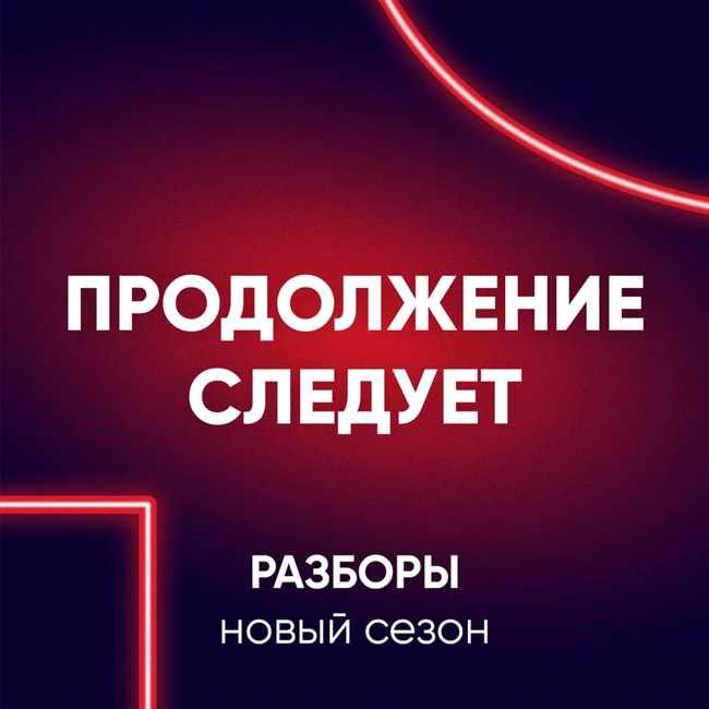 Тебя раздавят именем народа. Как работает каток отмены в России и на Западе | Разборы