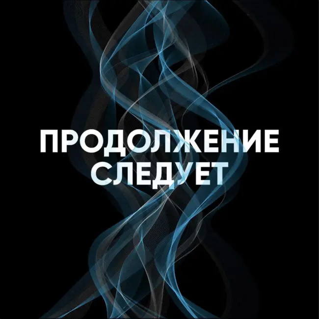 Илья Шепелин: эмиграция и борьба с пропагандой