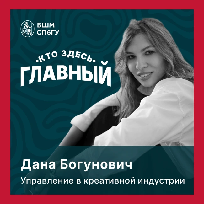 Управление в креативной индустрии: прокачиваем soft skills