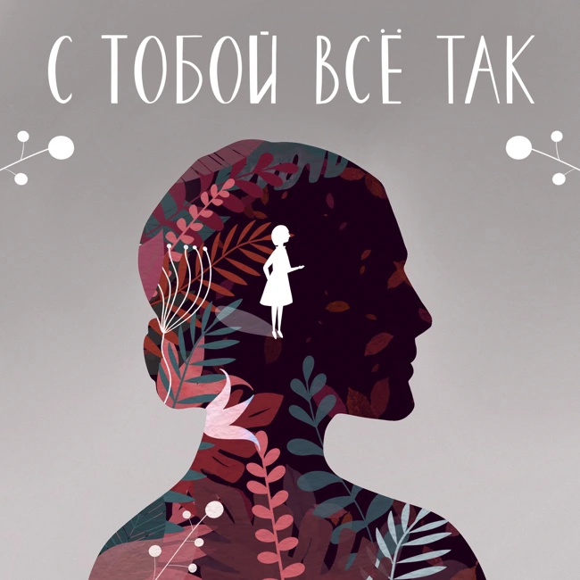 Спецвыпуск: суррогатное материнство - интервью с перинатальным психологом