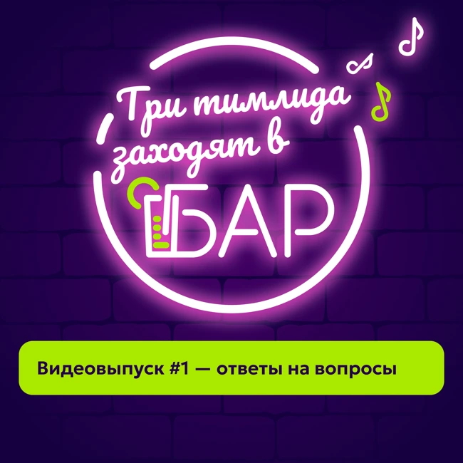 Ответы на вопросы