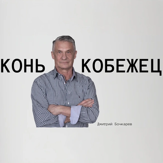 Дмитрий Бочкарев: в спорте самое трудное - это ждать