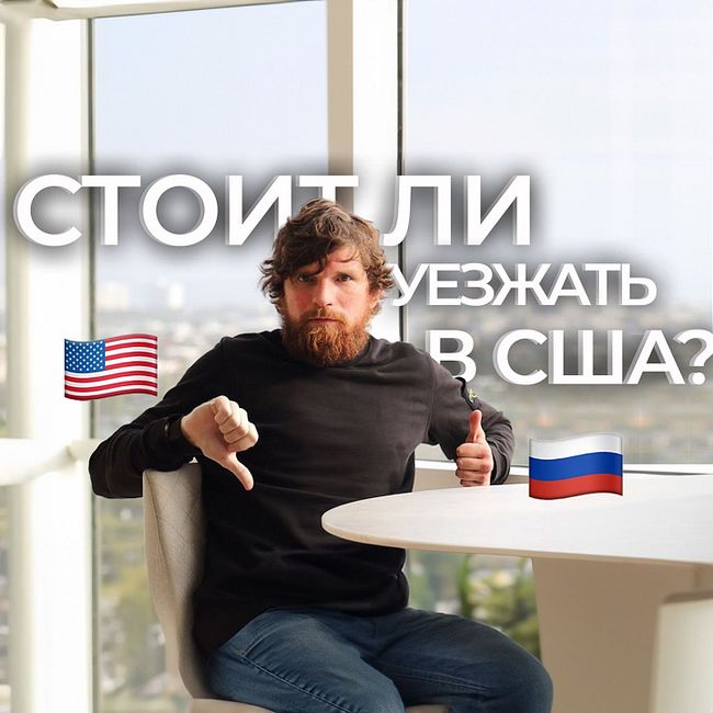 Алексей Лихарев: Переехал в Америку 2 года назад. Что с ним стало?