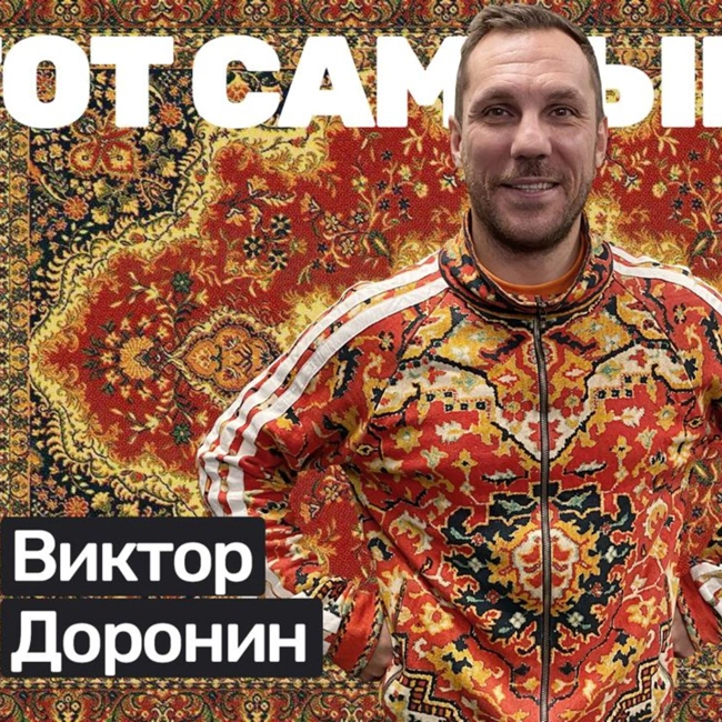 🎙️#S03E03 Виктор Доронин триатлонец. Как попасть на Кону 3 раза