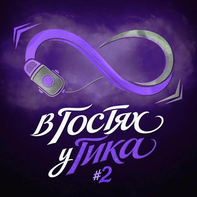 ПОЧЕМУ СТРИМЕРЫ ВЫГОРАЮТ? КОНТЕНТ, ДОНАТЫ и АУДИТОРИЯ (Alexander_Mel, Zer0_DOTA, The_Frizzz)