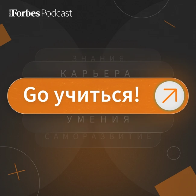 Делать больше, показывать результат, нести ответственность: как стать лидером