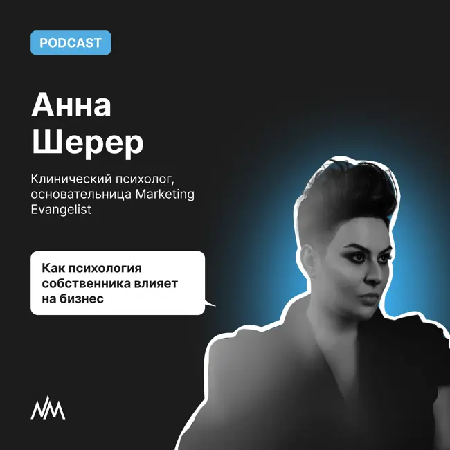 Как психология собственника влияет на бизнес