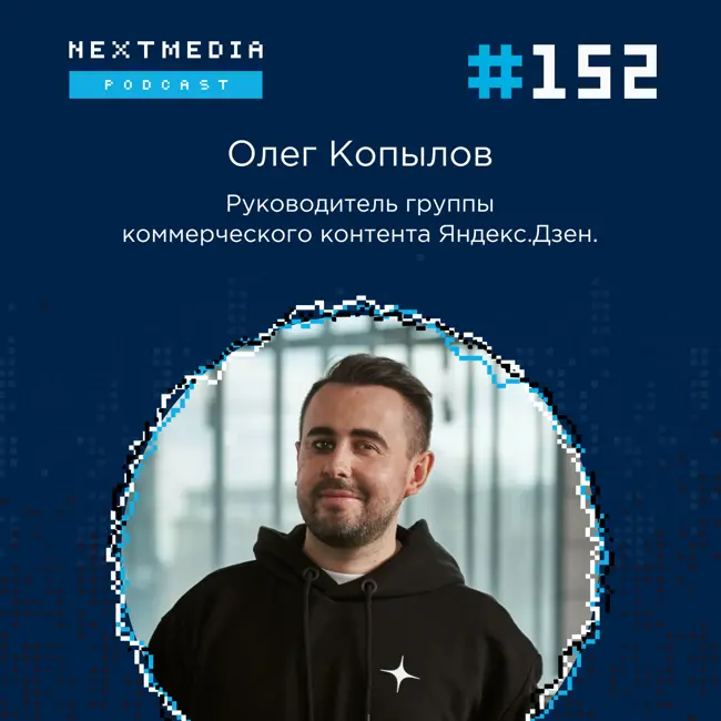 Как работают алгоритмы Яндекс.Дзена. Олег Копылов