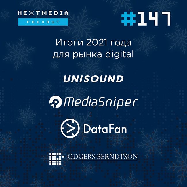 Итоги 2021 года для рынка digital. Unisound, MediaSniper, DataFan, Odgers Berndtson