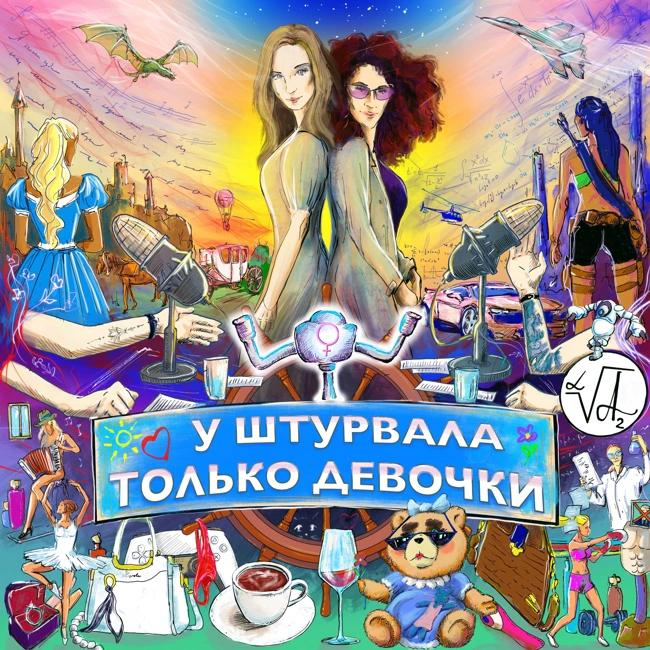 ПОЛИНА ИКОННИКОВА — ВЕДЬМА ПО ПРИЗВАНИЮ И ОБРАЗОВАНИЮ