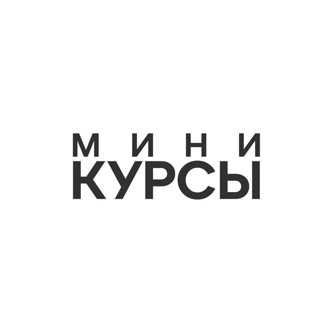 Определённость и решительность.