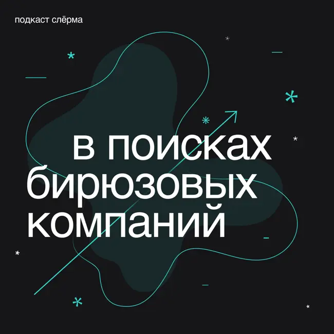 Общение на работе