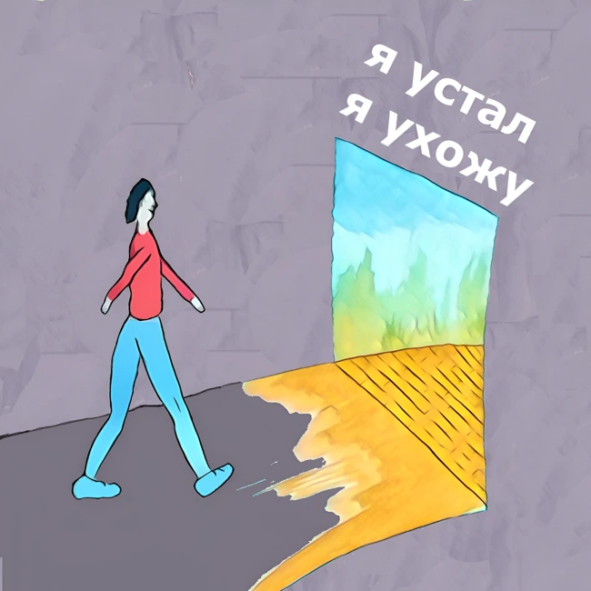 #3 Ваня уходит с работы снова и снова!