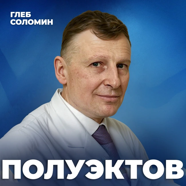 ПОЧЕМУ МЫ ВИДИМ ВЕЩИЕ СНЫ | Как устроены сновидения. Врач-сомнолог Михаил Полуэктов