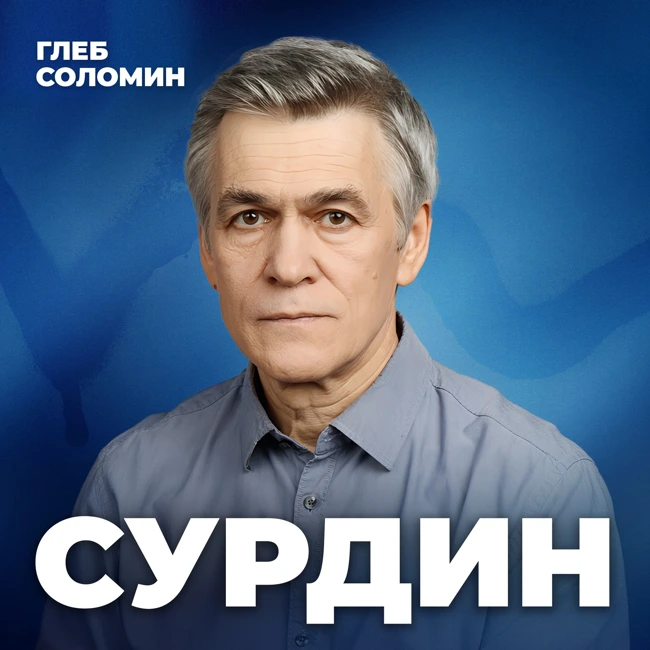 СИГНАЛЫ ВНЕЗЕМНОЙ ЖИЗНИ. Кто с нами общается из космоса? Астроном Владимир Сурдин