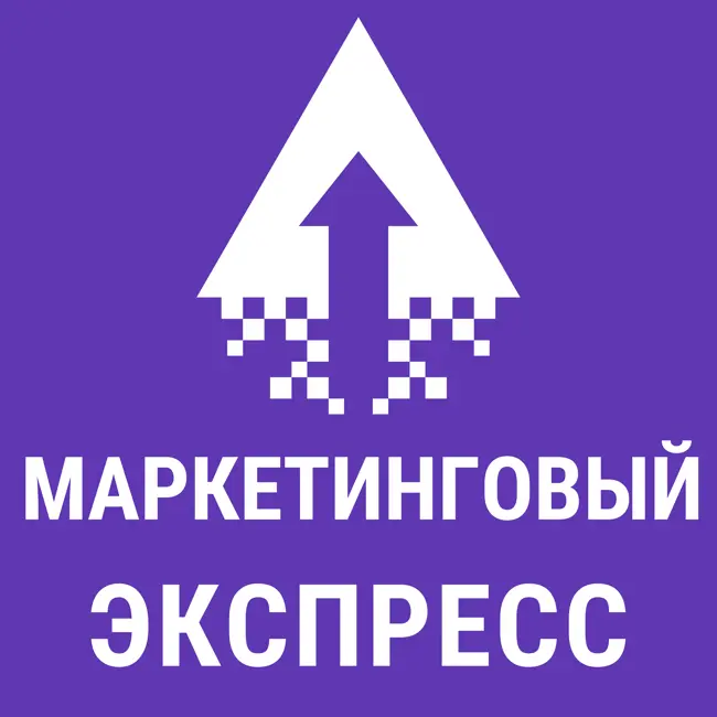 Целевая аудитория - фундамент не только маркетинга, а и всего бизнеса