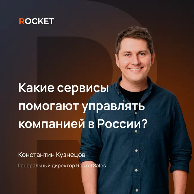 Облачные решения для бизнеса | Константин Кузнецов