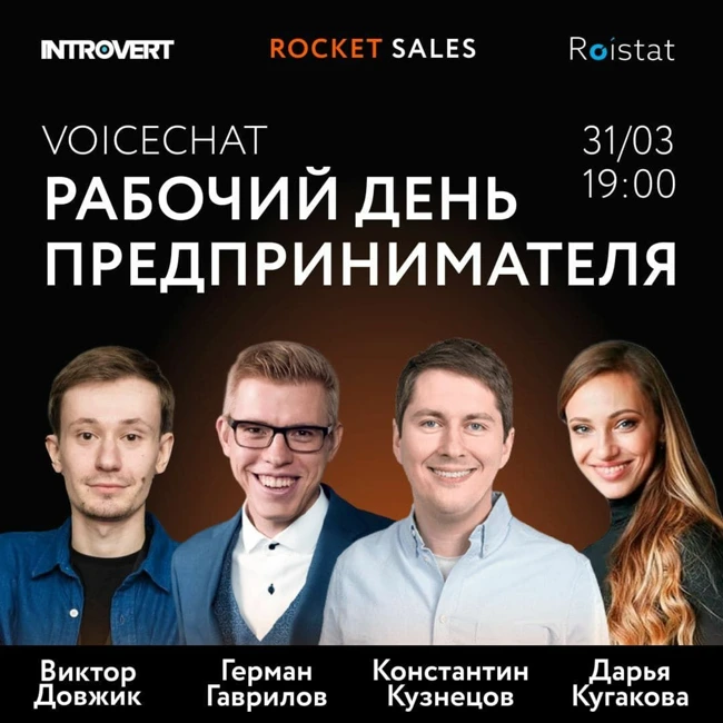 Рабочий день предпринимателя