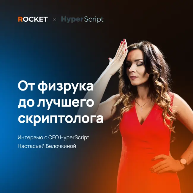 Мечта работать менеджером, скрипт за миллион рублей, отношение к деньгам. Настасья Белочкина