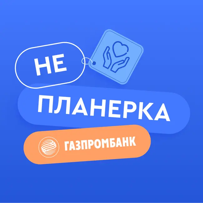 Мэтчинг меня как личности и рыночных интересов