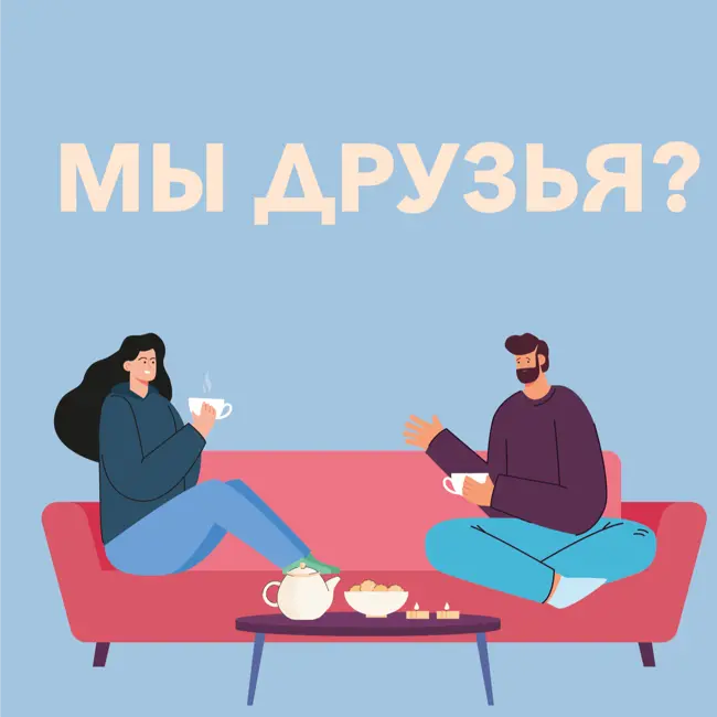 Дружба на работе  - взгляд психолога