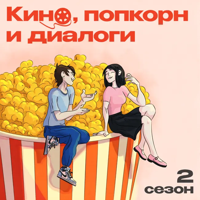 От Нью-Йорка до Владивостока: как кино учит нас жить и путешествовать