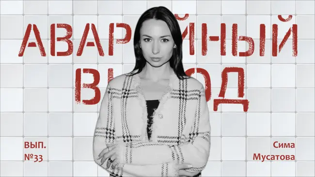 Как выстраивать границы в рабочих отношениях? | Сима Мусатова