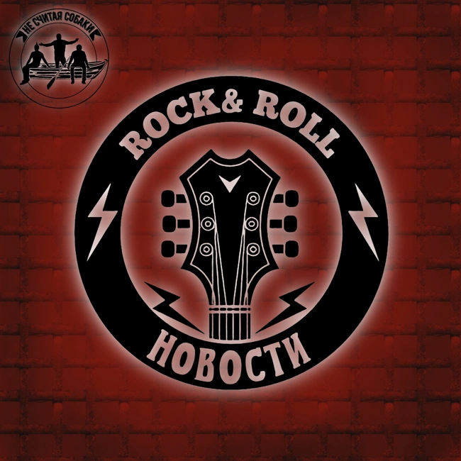 Рок новости - 21.03.2022 №1 Ленинград, Rammstein, RADIO TAPOK.