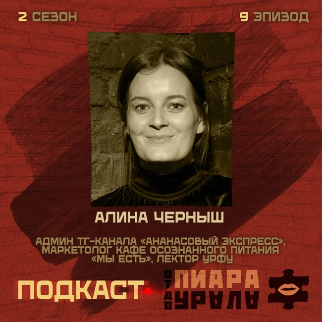 PR и маркетинг в ресторанном бизнесе