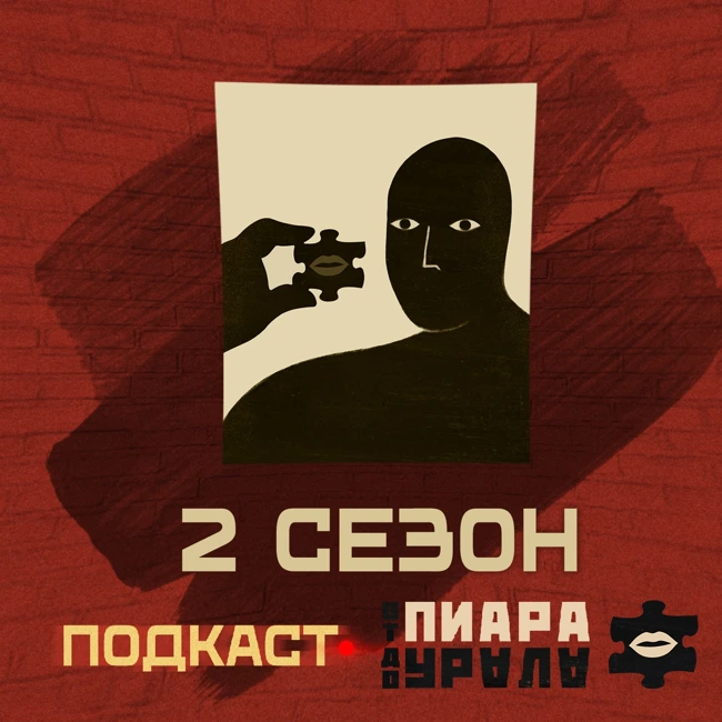 Тизер 2 сезона