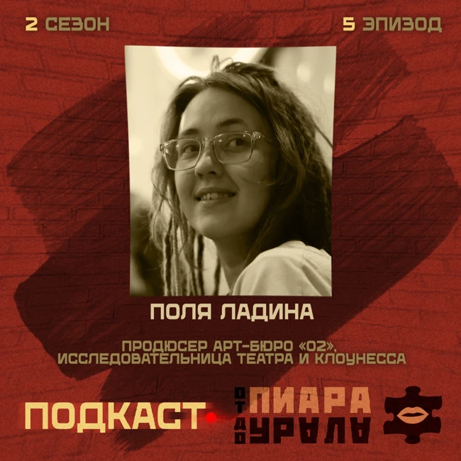Пиар театра и клоунады