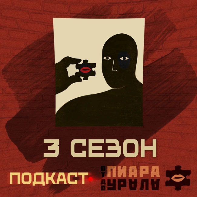 Тизер 3 сезона