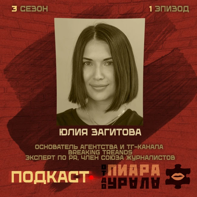 Как работают PR-агентства?