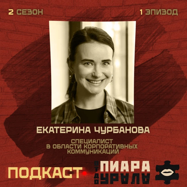 Международный пиар: особенности межкультурных коммуникаций