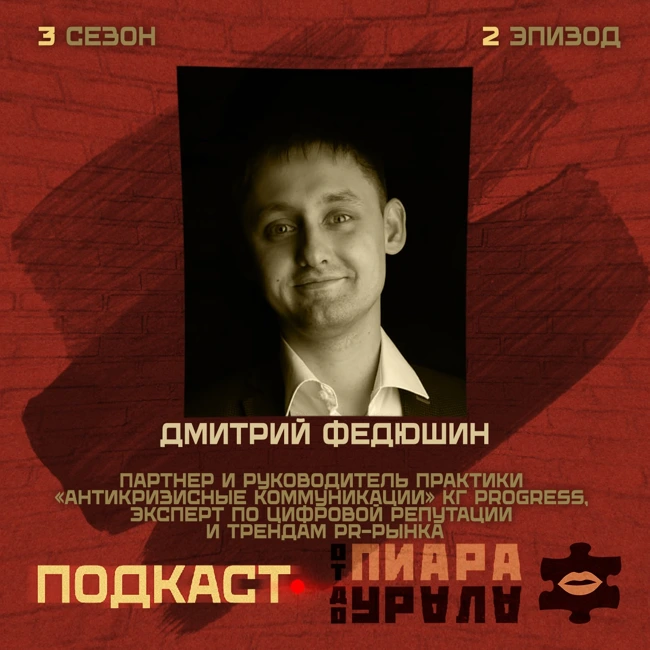 Как работает антикризисный пиар?