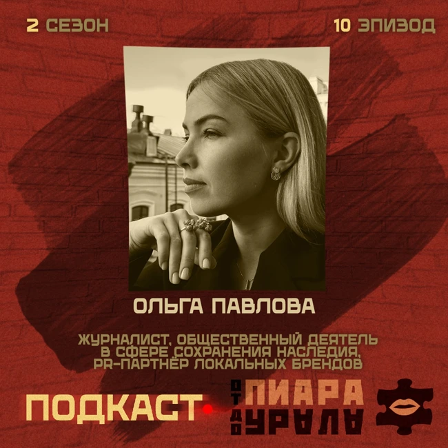 PR, смыслы и наследие