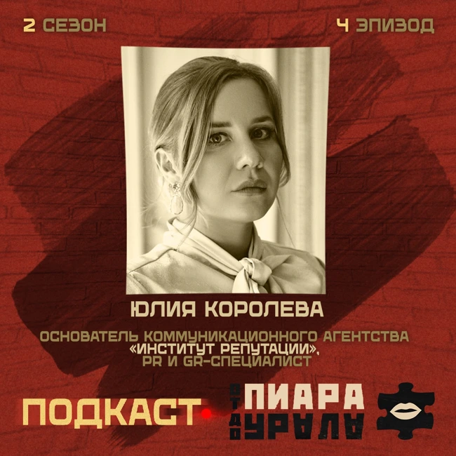 PR и GR