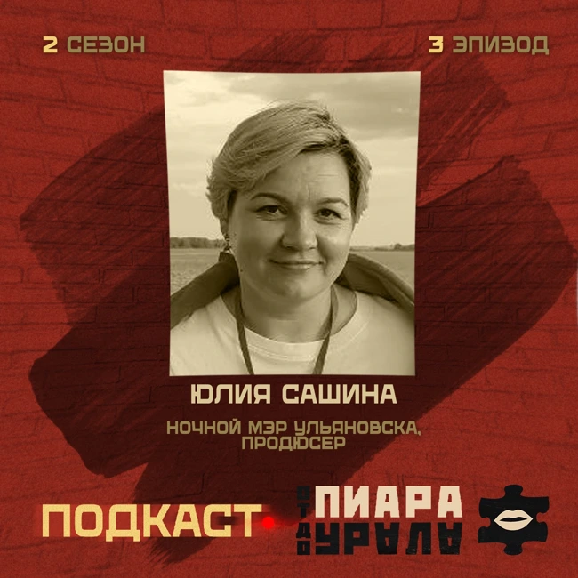 Пиар Ночной мэрии