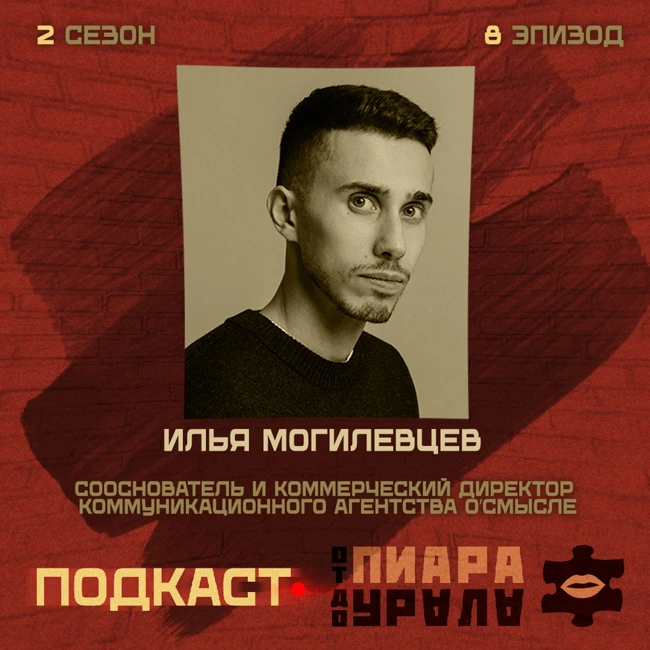 PR и коммуникации