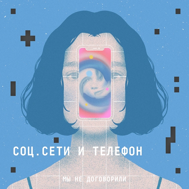 Как соцсети и телефон забрали у нас скуку?