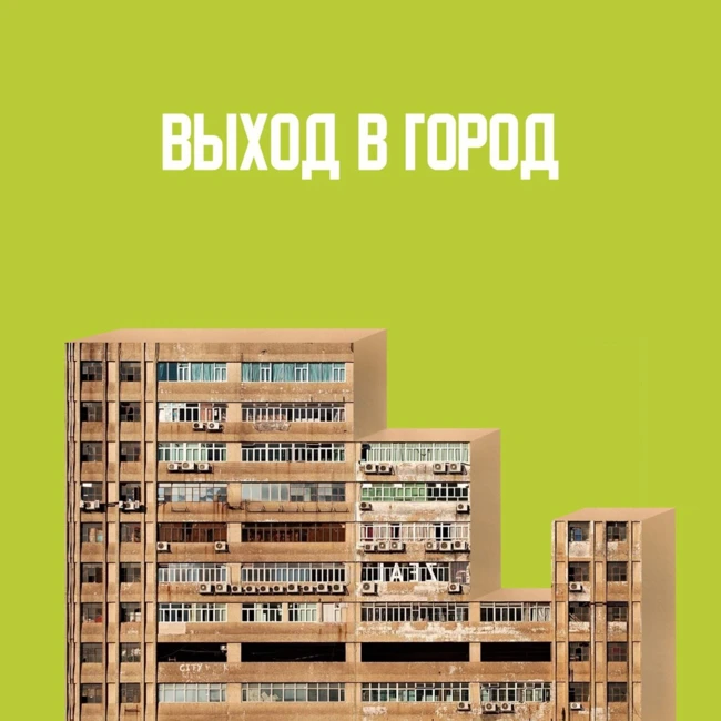 Культурная география: вернакулярные районы, ментальные карты, образ места (feat. Кирилл Пузанов)