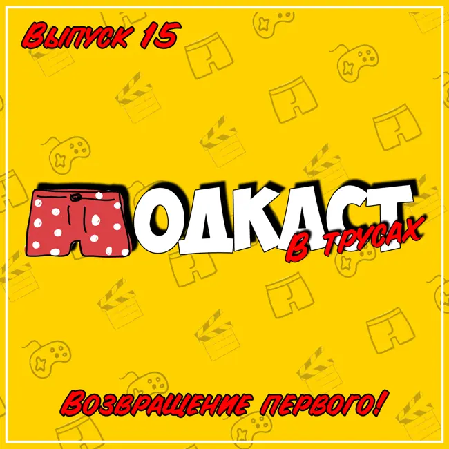 Выпуск 15 ● Возвращение первого! (Return to Mysterious Island, Первому игроку приготовиться)