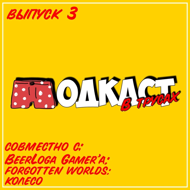Выпуск 3 ● Про серию Streets Of Rage и байки из детства