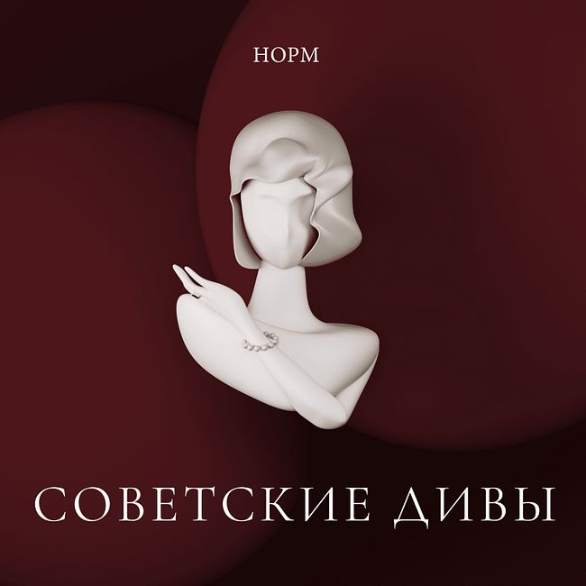 Надежда Крупская — главная революционерка страны