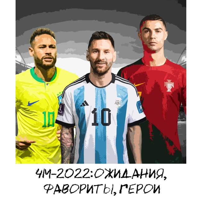 Бразилия – главный фаворит? Какие шансы у Англии? Что показал первый тур? | Подкаст о ЧМ-2022 в Катаре