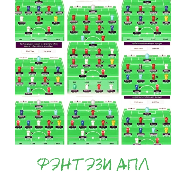 Кого точно брать / Как играть на старте сезона / Салах, Холанд или Кейн? | Подкаст про фэнтези АПЛ