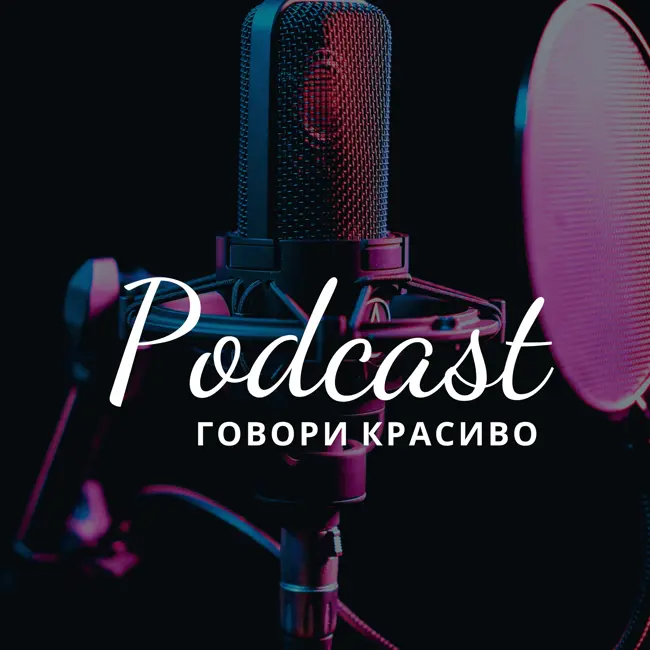 Как научить ребенка ясно выражать свои мысли?