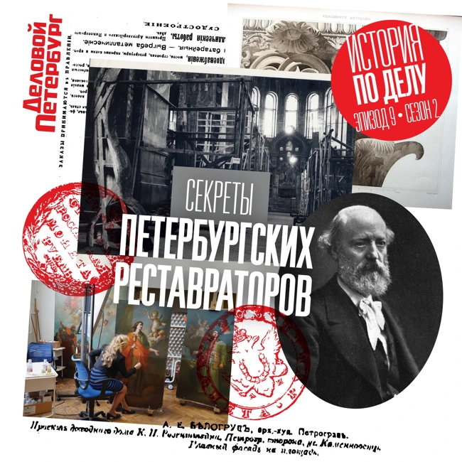 Секреты петербургских реставраторов