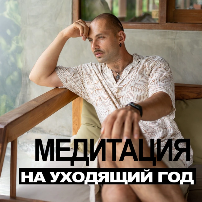 Честный разговор с самим собой