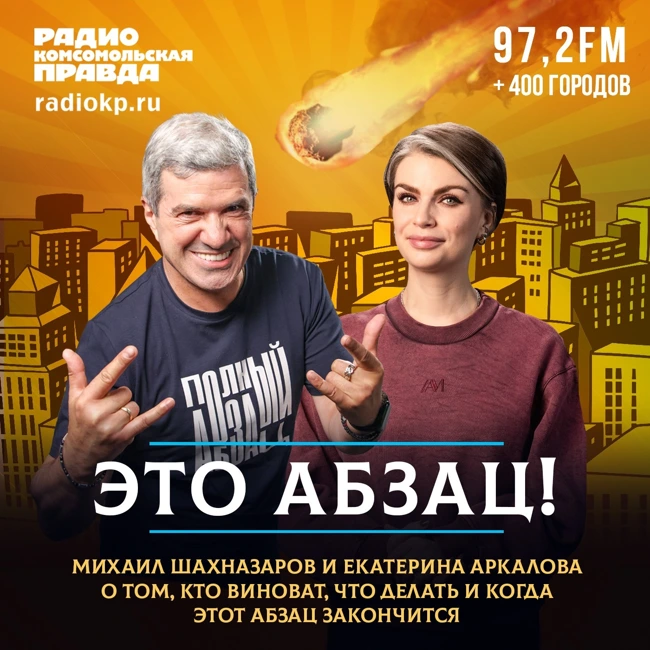 Зеленский торгуется, а иноагент Дудь боится экстрадиции в Россию